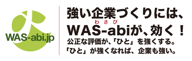 ƂÂɂ́AWAS-abiAIȕ]AuЂƁvBuЂƁvȂ΁AƂB